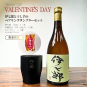 【バレンタイン限定】伊七郎 720ml×干し芋とタンブラーセット