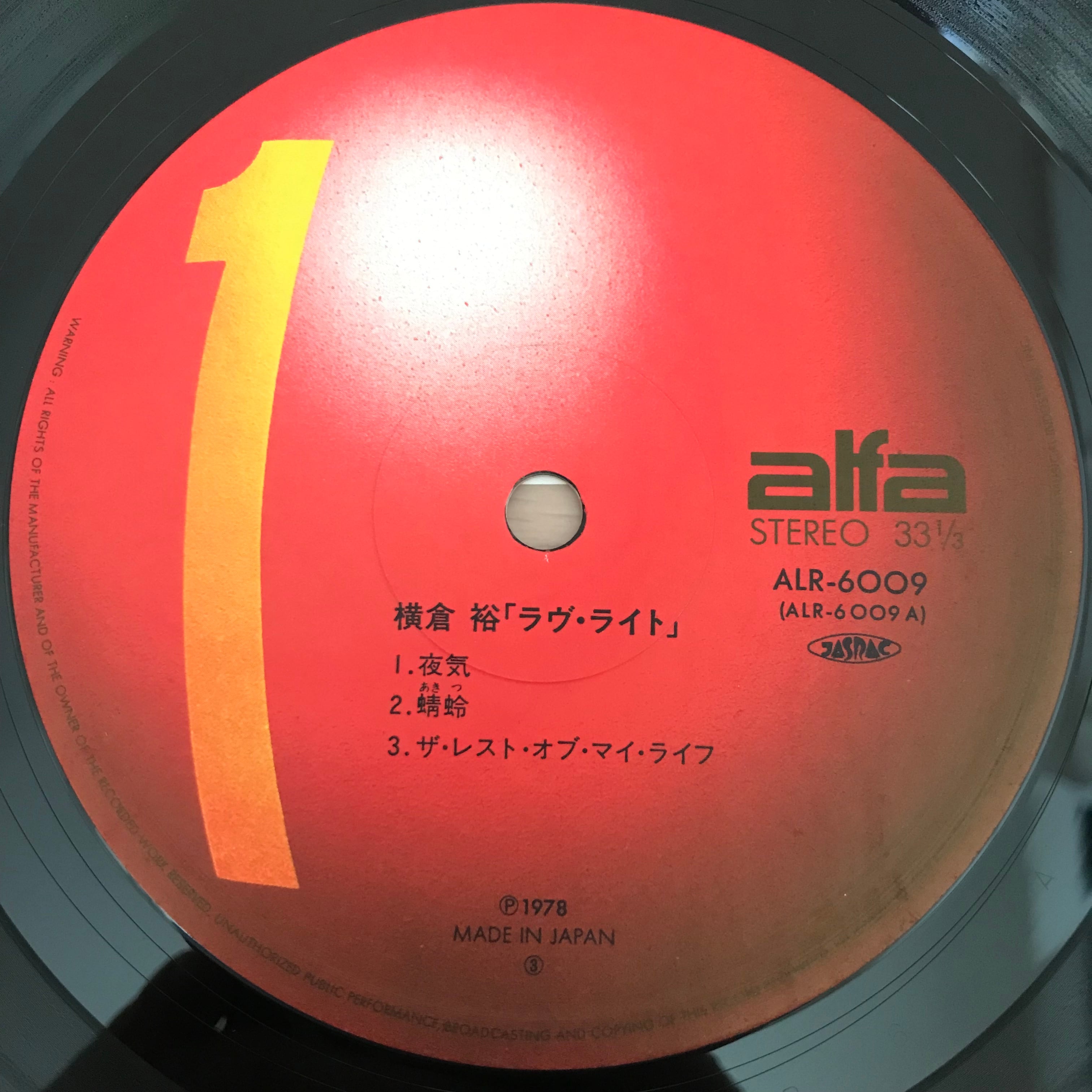 横倉裕 / ラヴ・ライト | PASSTIME RECORDS / パスタイム レコード