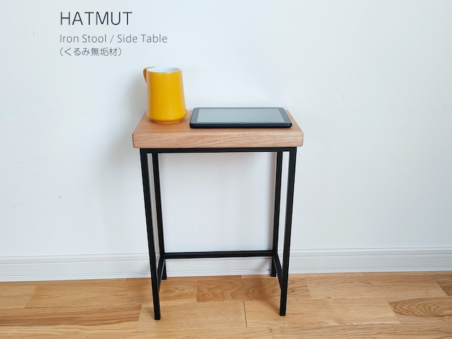 【1台限定】Iron chokotto Stool　Side Table スツール/サイドテーブル（くるみ無垢材）