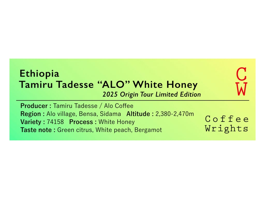 Coming soon!!【Special 100g】エチオピア / Tamiru Tadesse ”ALO" White Honey (2025 Origin Tour Limited Edition)