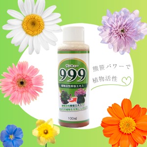 999 サンキュー【植物活性　熊笹エキス】100ｍｌ
