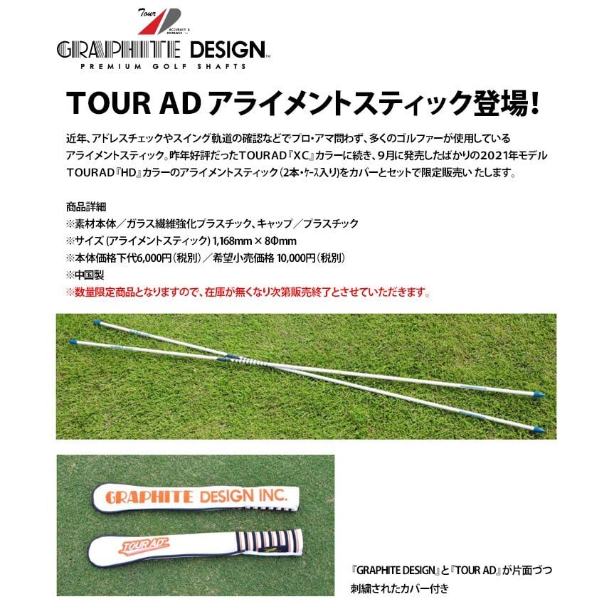 正規取扱い店 Tour AD スイング練習用品 アライメントスティック グラファイトデザイン (ピンク) ゴルフ練習器具 SOLUCENTERINT