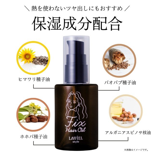 LAVIEL Cordless カールアイロン（LV-CL-CI）×LAVIEL style FIXヘアオイル（LV-OIL01）