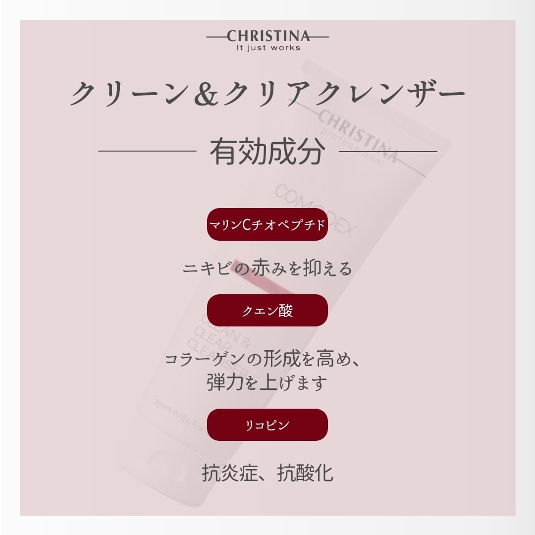 クリーン&クリアクレンザー - コモデックス | Id