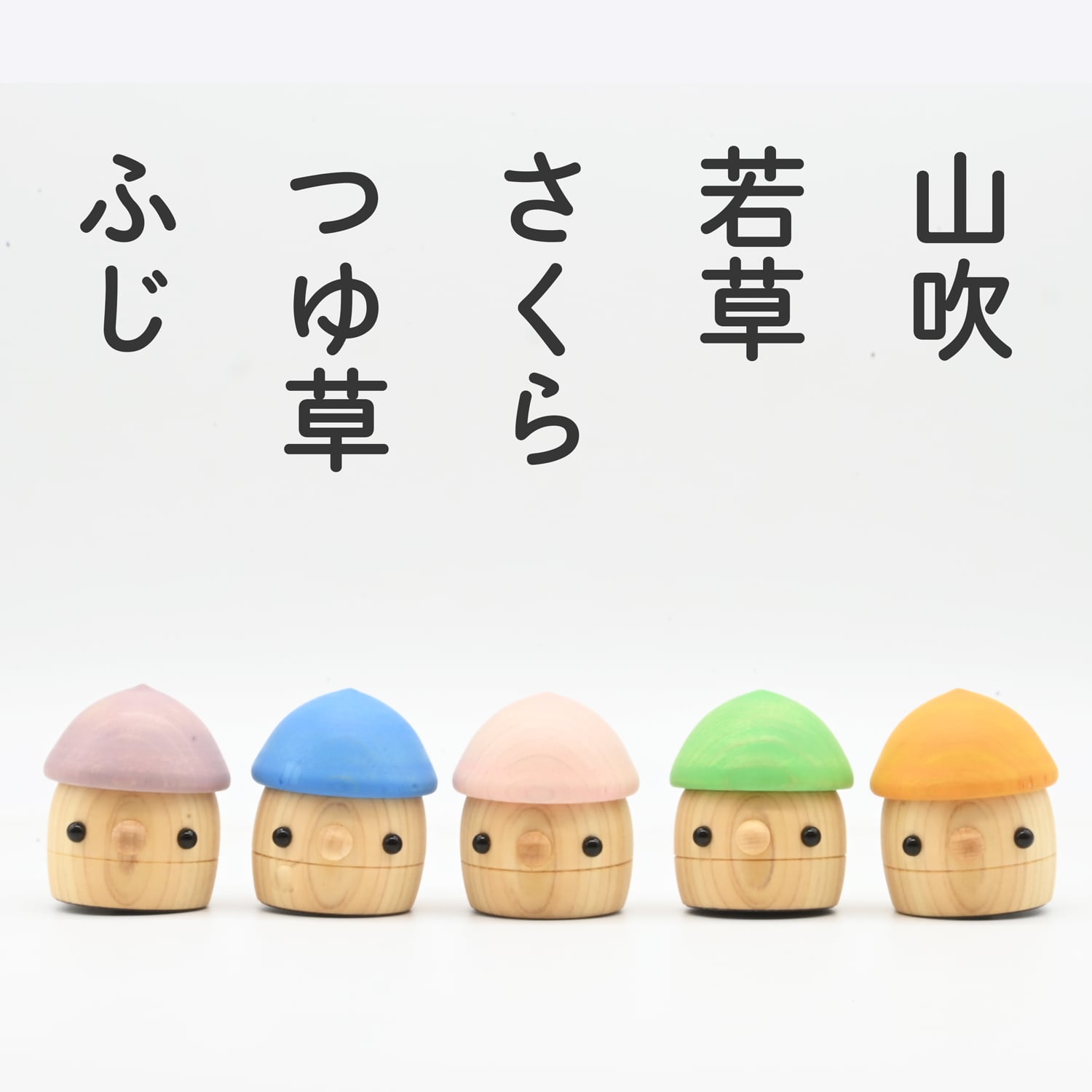 どんぐりひのき さくら（うすピンク） | こまむぐ |公式通販｜日本製木