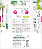 サラサーティ コットン100 ワイド&ロング ちょっとだけ大きい安心サイズ 無香料 おりものシート 40個 小林製薬