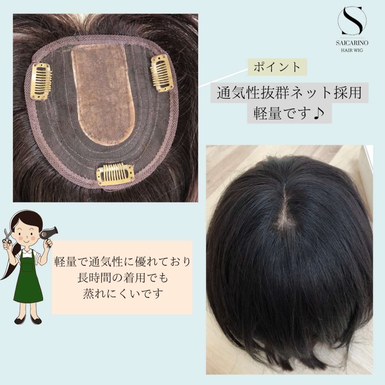 11ソワニー(ブラック) 人毛ウィッグピース