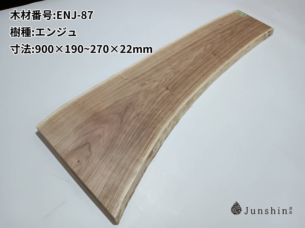 ENJ-87