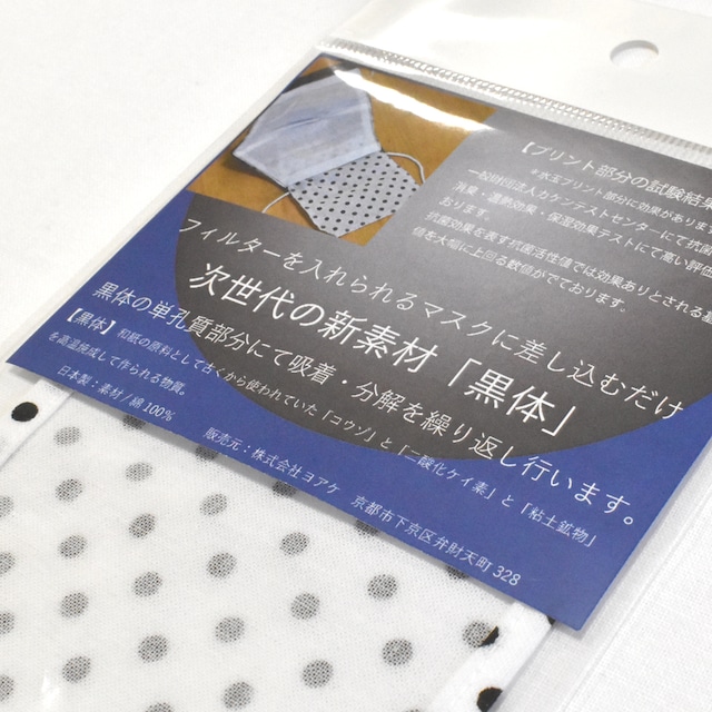 AddElm　持続冷感アームカバー　UVカット　