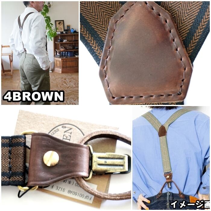ART BROWN アートブラウン ツーウェイ サスペンダー ベルト FGF00160AB