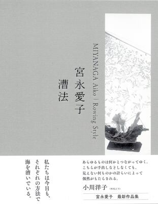 会田誠 第二作品集 「三十路」 | Pay ID
