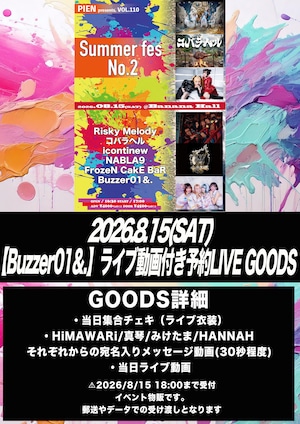 【Buzzer01&.】予約LIVE GOODS ｜ 2026/8/15(土) バナナホール