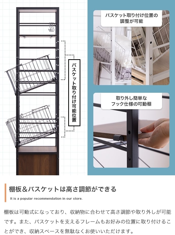 ランドリーラック バスケット 引き出し付き スリム ハイタイプ