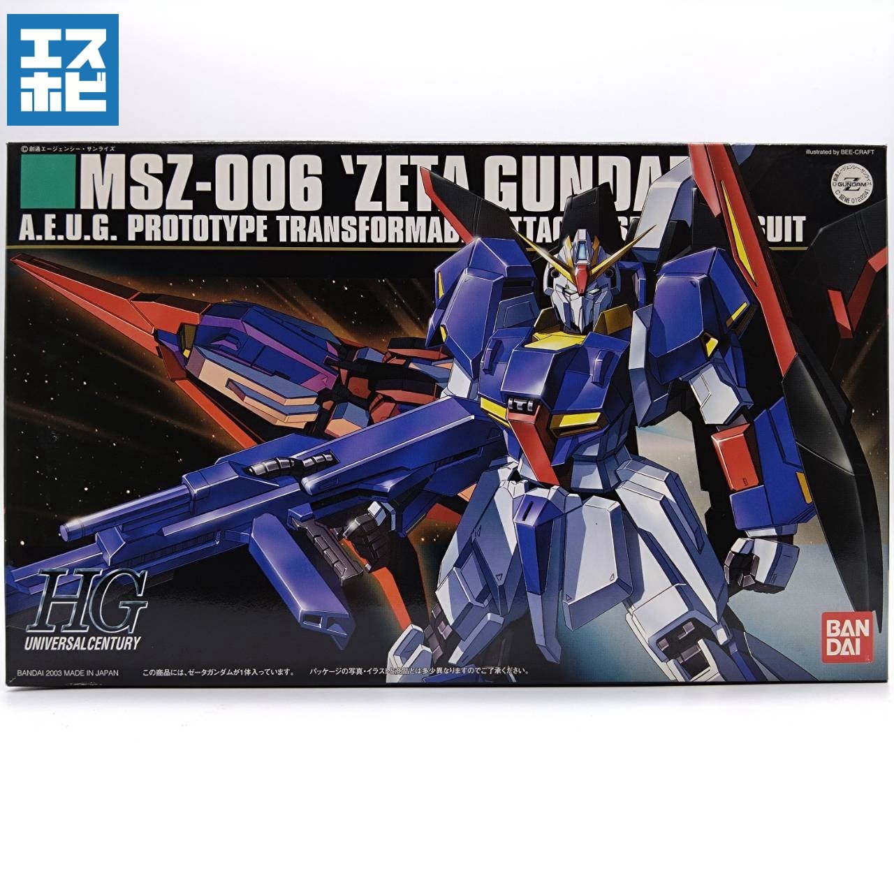 HG 1/144 ゼータガンダム