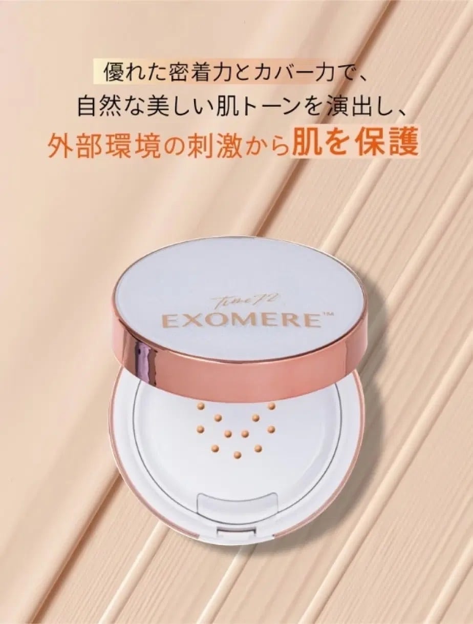 EXOMERE クッションファンデーション　リカバリーバームプラスリフィルセット EXOMERE リカバリーバームプラス クッションファンデーション
