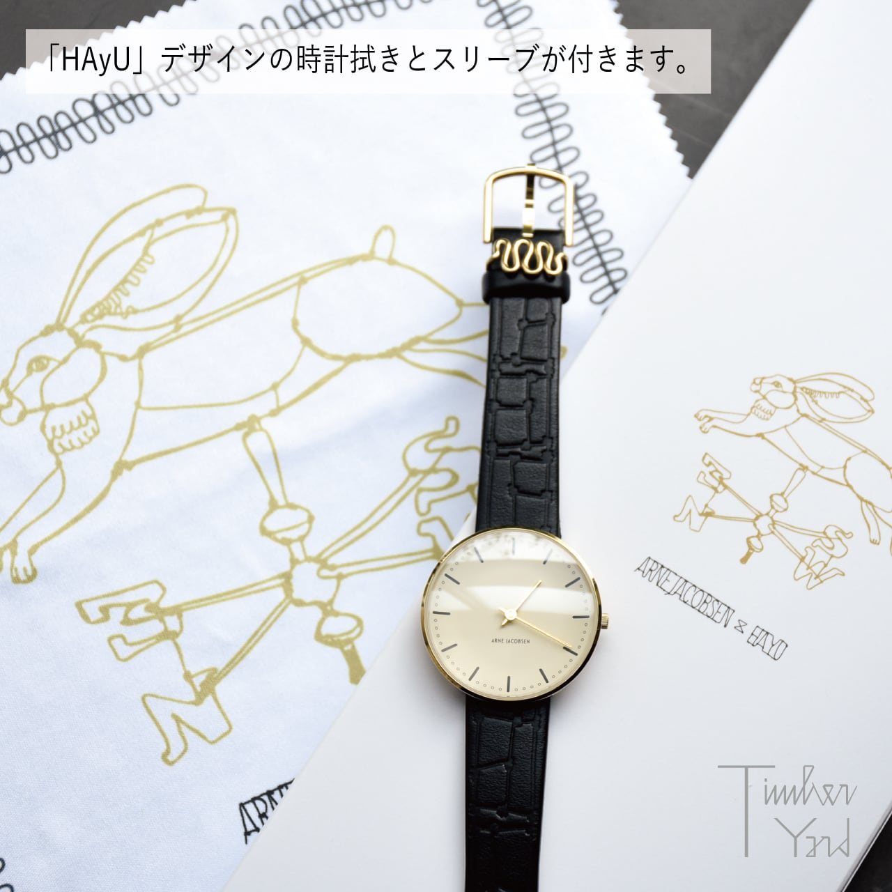 数量限定】ARNE JACOBSEN × HAyU コラボウォッチ / 腕時計 / CITY HALL