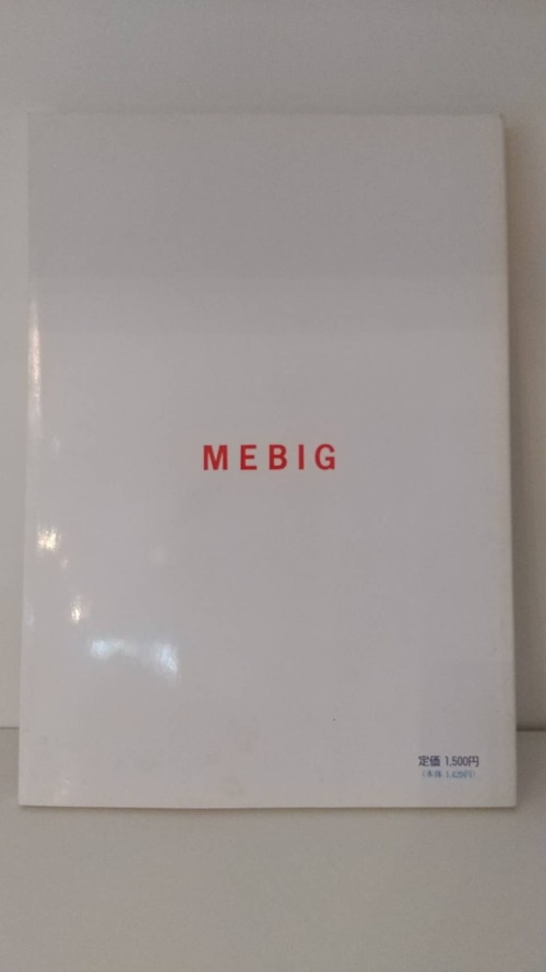 MEBIG　1　ゲーム集の商品画像3