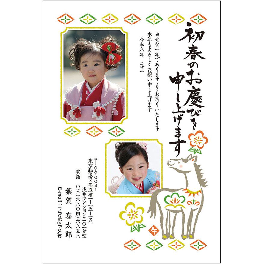 C16-1199_DF01_028_A0069_2026|2026年賀状