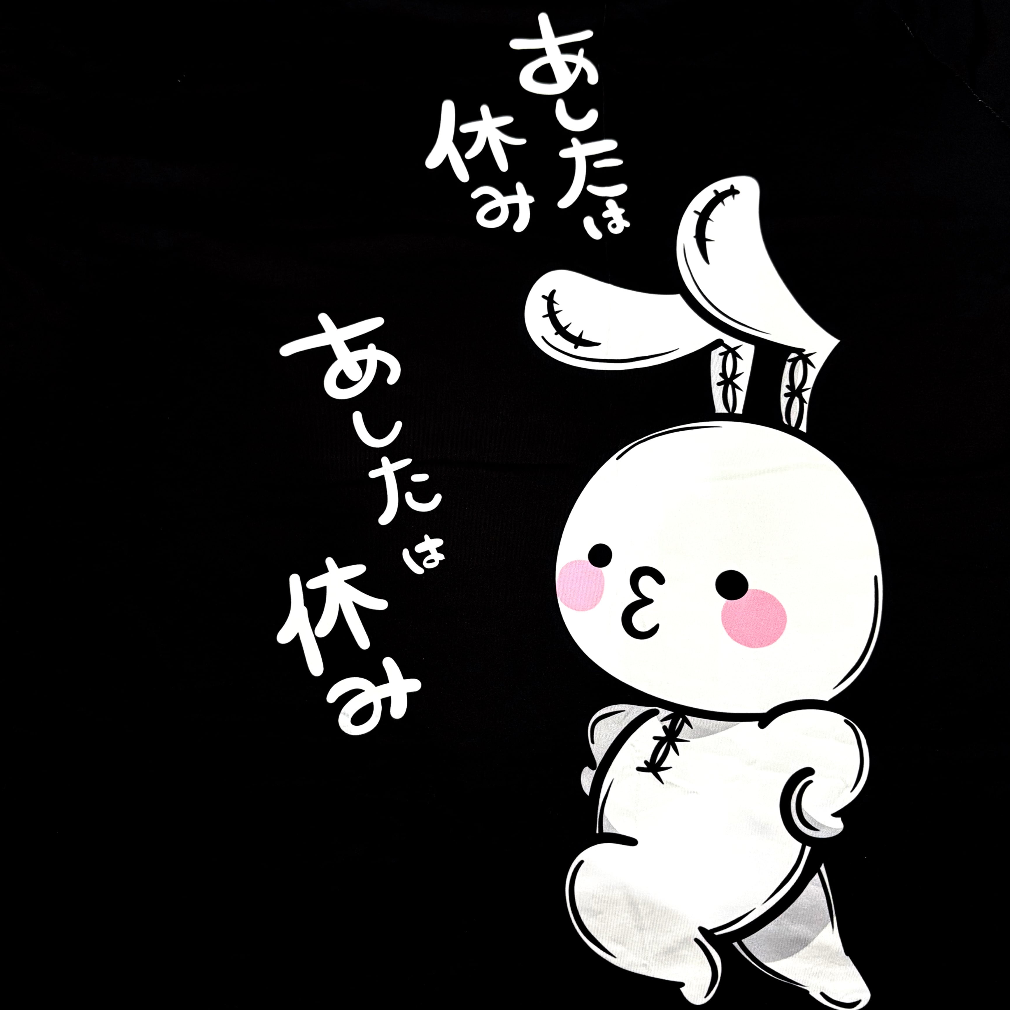 あしたは休みOVER SIZE CUTSEW【NIERちゃん】 | NIER CLOTHING