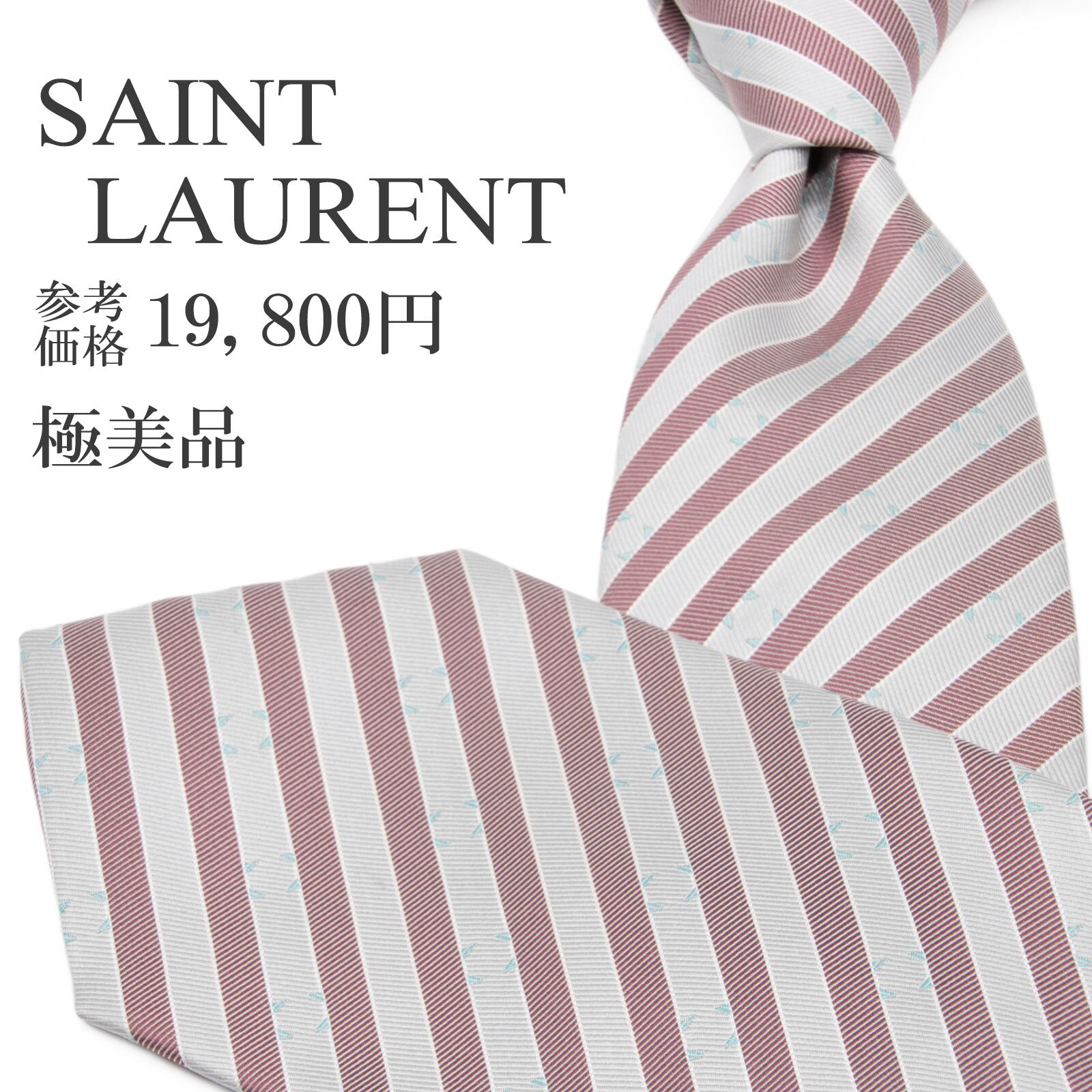 送料無料 サンローラン ネクタイ レギュラータイ ジャガード シルク シルバー 赤 レッド 水色 ストライプ 光沢 ブランド 珍しい 綺麗 P401