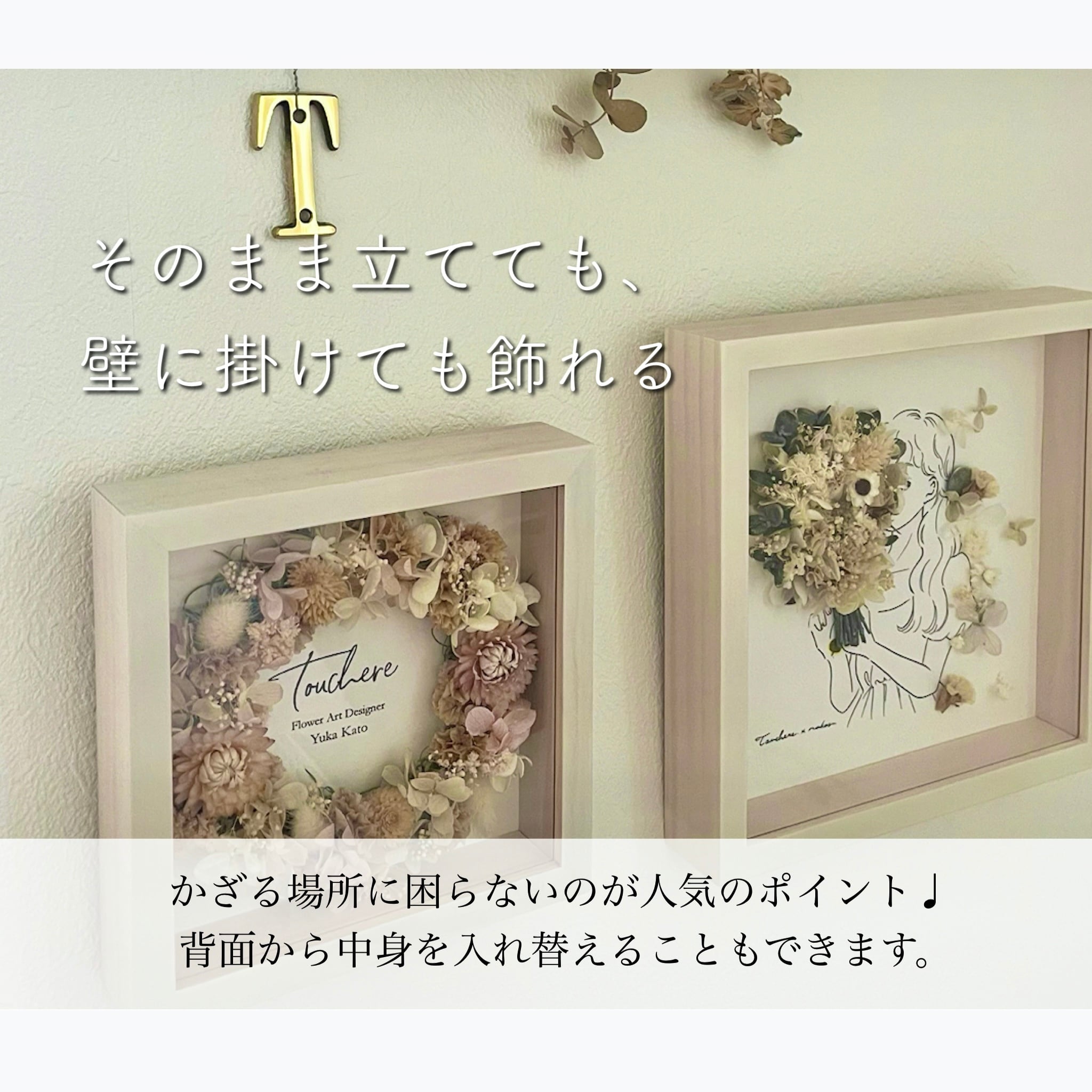 文字入れ・選べるカラー】Mフォトフレームリース | Touchere (トゥ