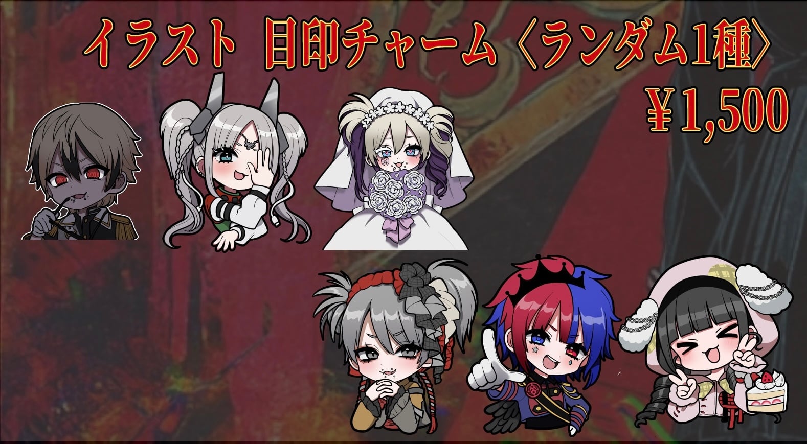 マーキュロ公式通販サイト