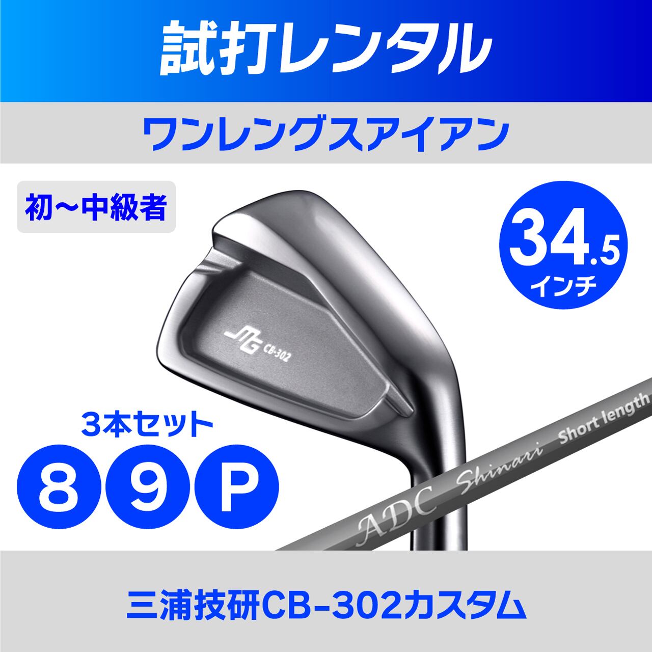 三浦技研 CB-302 攻める アイアン 5番単品 ブラックボロン加工