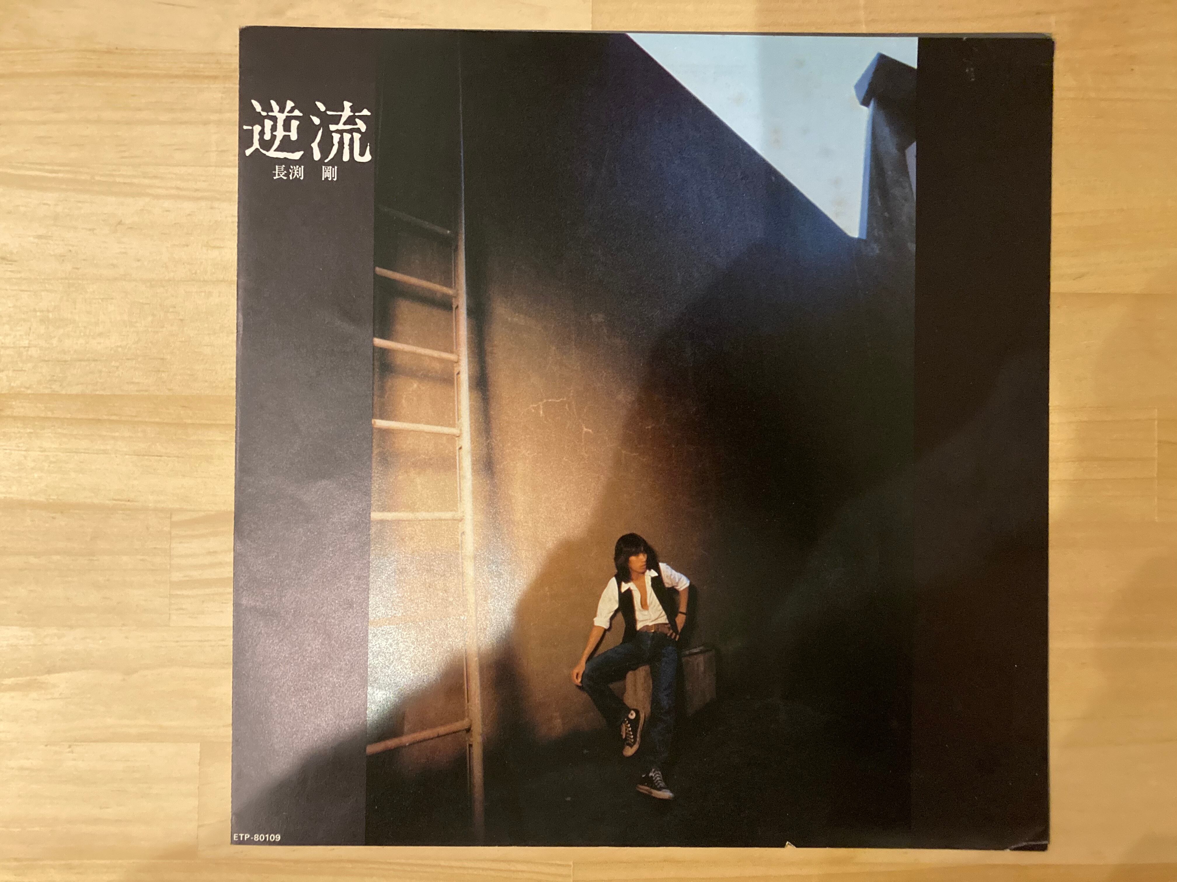 長渕剛 / 逆流 | sixteen records (シックスティーンレコード)
