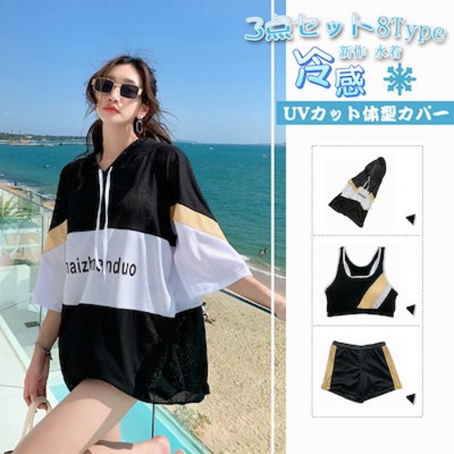 2024 人気 水着 レディース 体型カバー 露出控え 中学生 高校生 大学生 韓国 水着セット フィットネス 水着 スポーティー 3点セット セパレート タンキニ タンク ショートパンツ かわいい