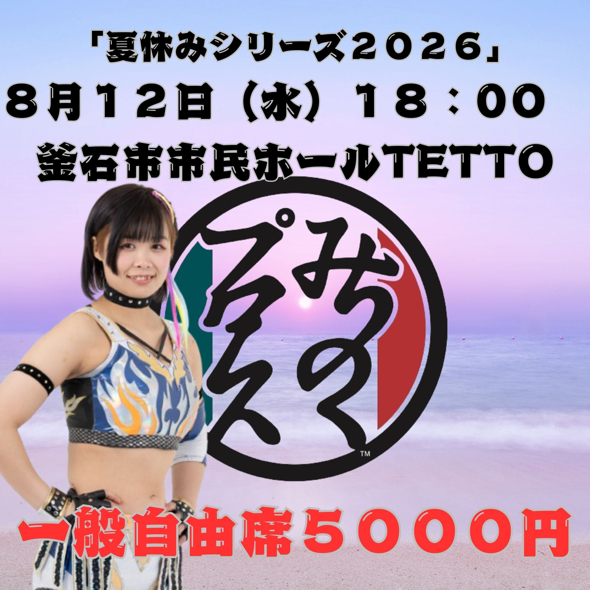 プロレスアルバム ドリーファンクJr | みちのくプロレス「プロレス