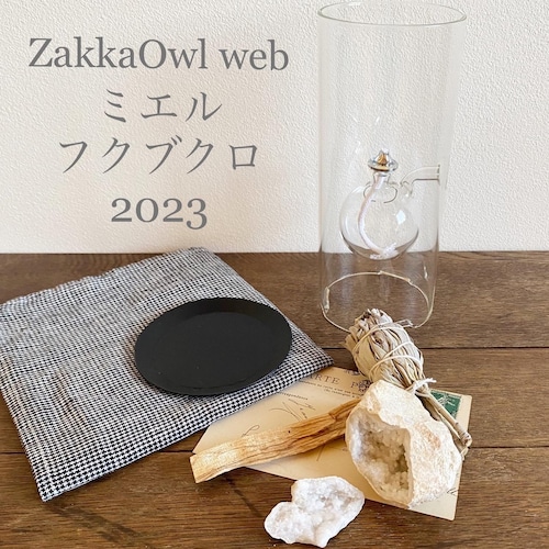 ミエルフクブクロ2023 .A set