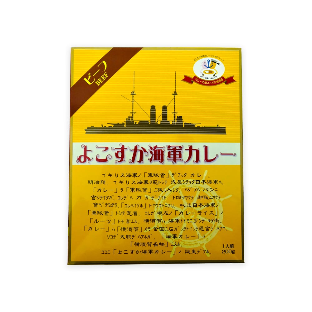 ドブ板通り YOKOSUKA KAIGUN CURRY | 横須賀市観光協会お土産