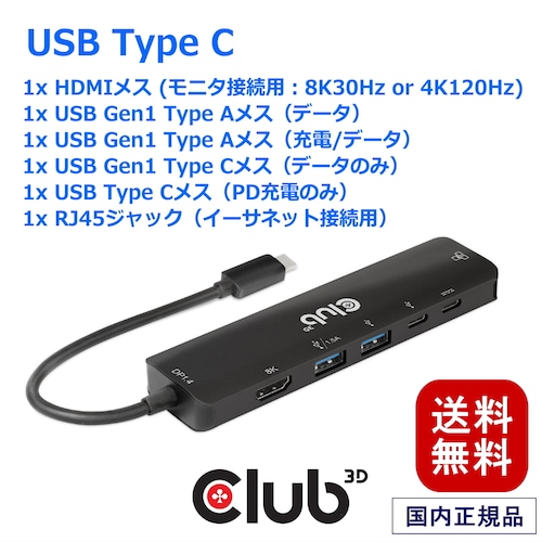 【CSV-1596】Club 3D USB Gen1 Type C 6-in-1 ハブ to HDMI 8K30Hz 4K120Hz / 2x USB A / RJ45 / USB C 5Gbps / USB C PD3.0 100W (CSV-1596)