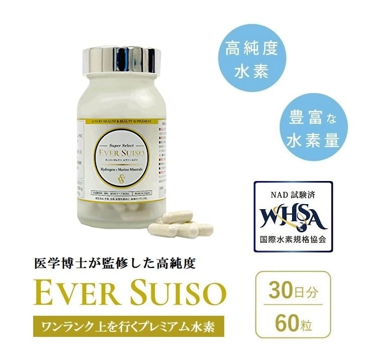 EVER SUISO エヴァー水素  水素ラボ　水素サプリ　470mg×60粒