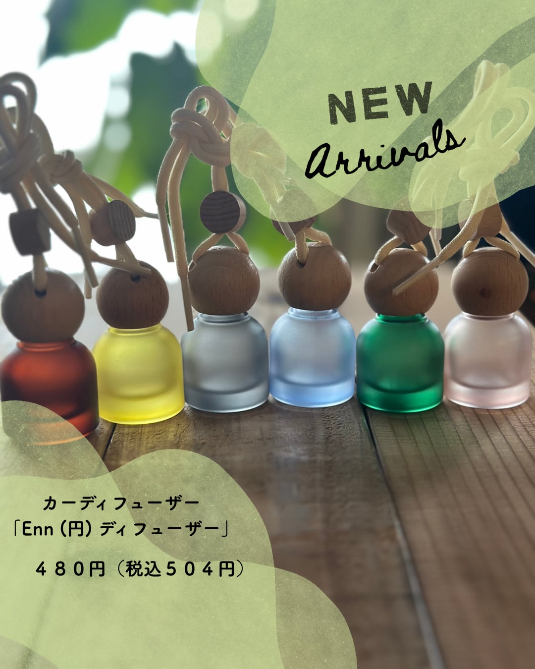 カーディフューザー /// Enn (円) ///