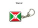 国旗キーホルダー 記念品 父の日 プレゼント 世界 贈り物 オリンピック 国旗 030 ブルンジ BURUNDI 送料無料