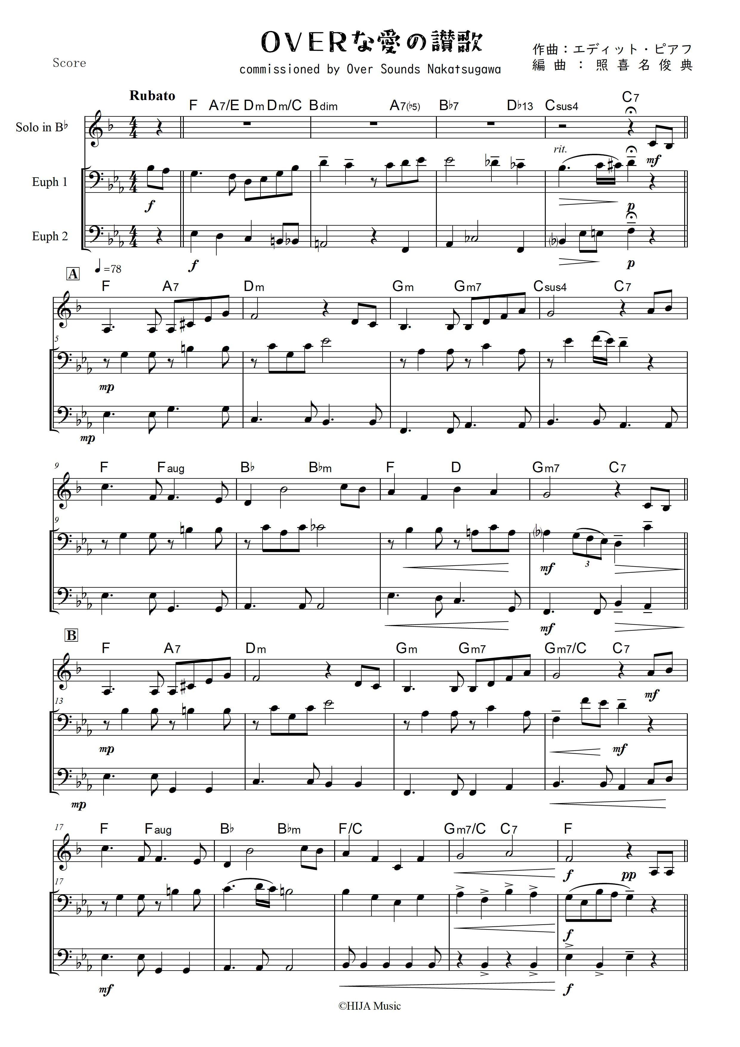 楽譜＆音源セット】Over な愛の讃歌 