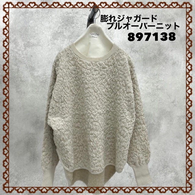 [予約販売] ayane アヤン　膨れジャガードプルオーバーニット　897138 (11/末入荷予定）
