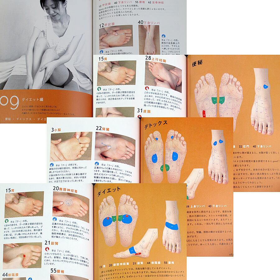 足ツボマッサージ Matty式 足ツボ10分解毒マッサージ - 予約困難のカリスマ足ツボ師が