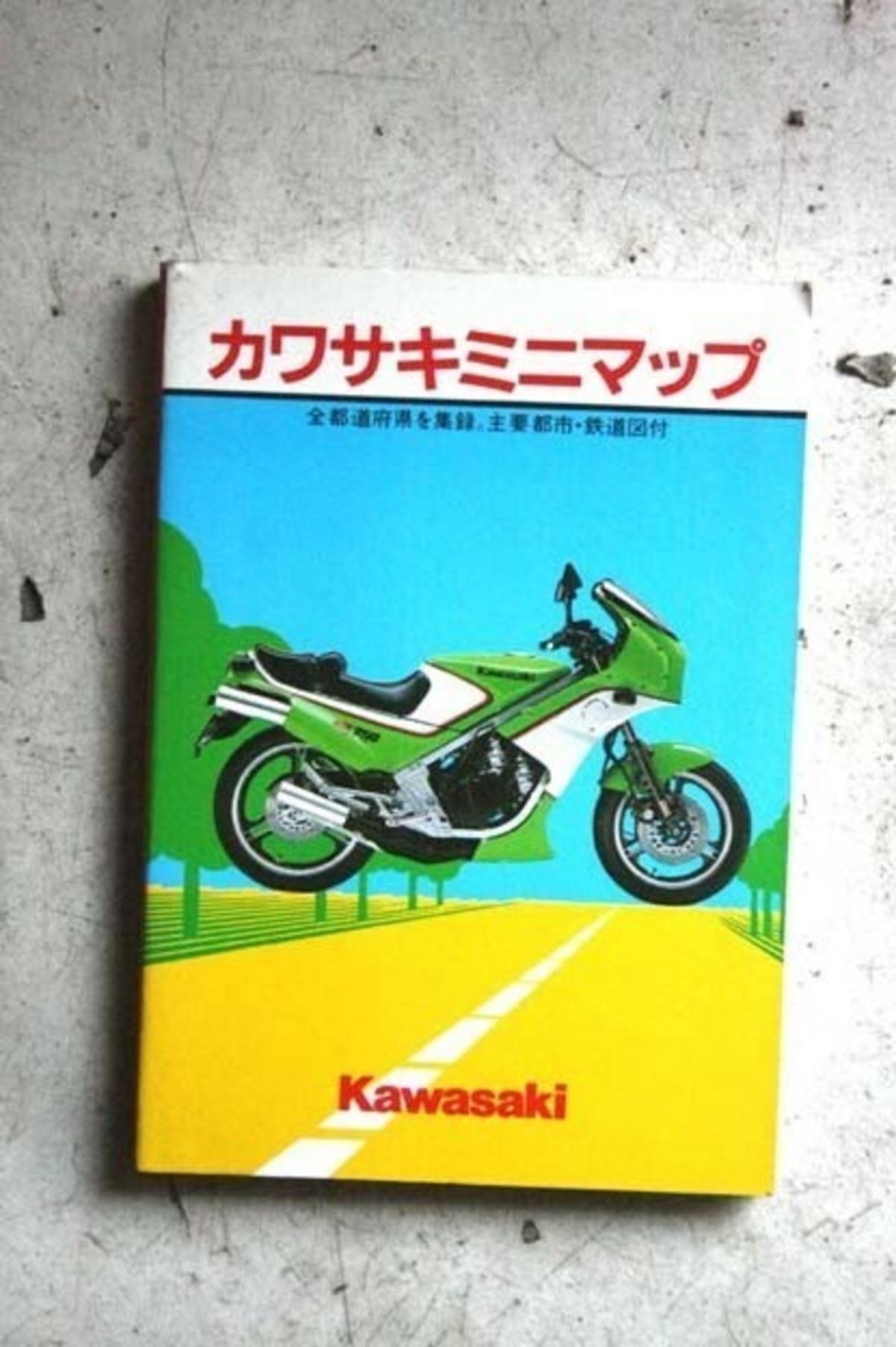 80sカワサキ発行非売品 道路地図 カワサキGPZ750 カワサキKR250 表紙 