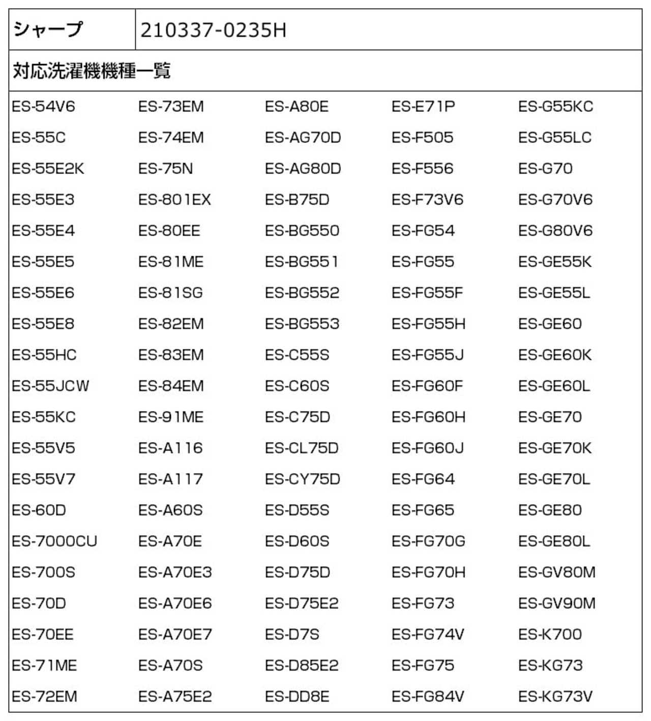 エルパ (ELPA) 洗濯機用 糸くずフィルター (シャープ 純正 / 210-337-0337) 洗濯機用フィルター/ごみ取りネット (210337-0235H)