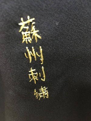 付下げ袴（濃紫地）エジプト柄色紙ちらし