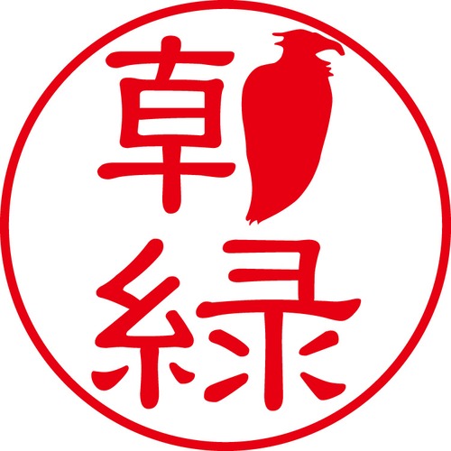 朝緑 - カジュアル（商品コード：00594）