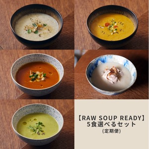 【READY(冷凍)】5個セット(定期便)