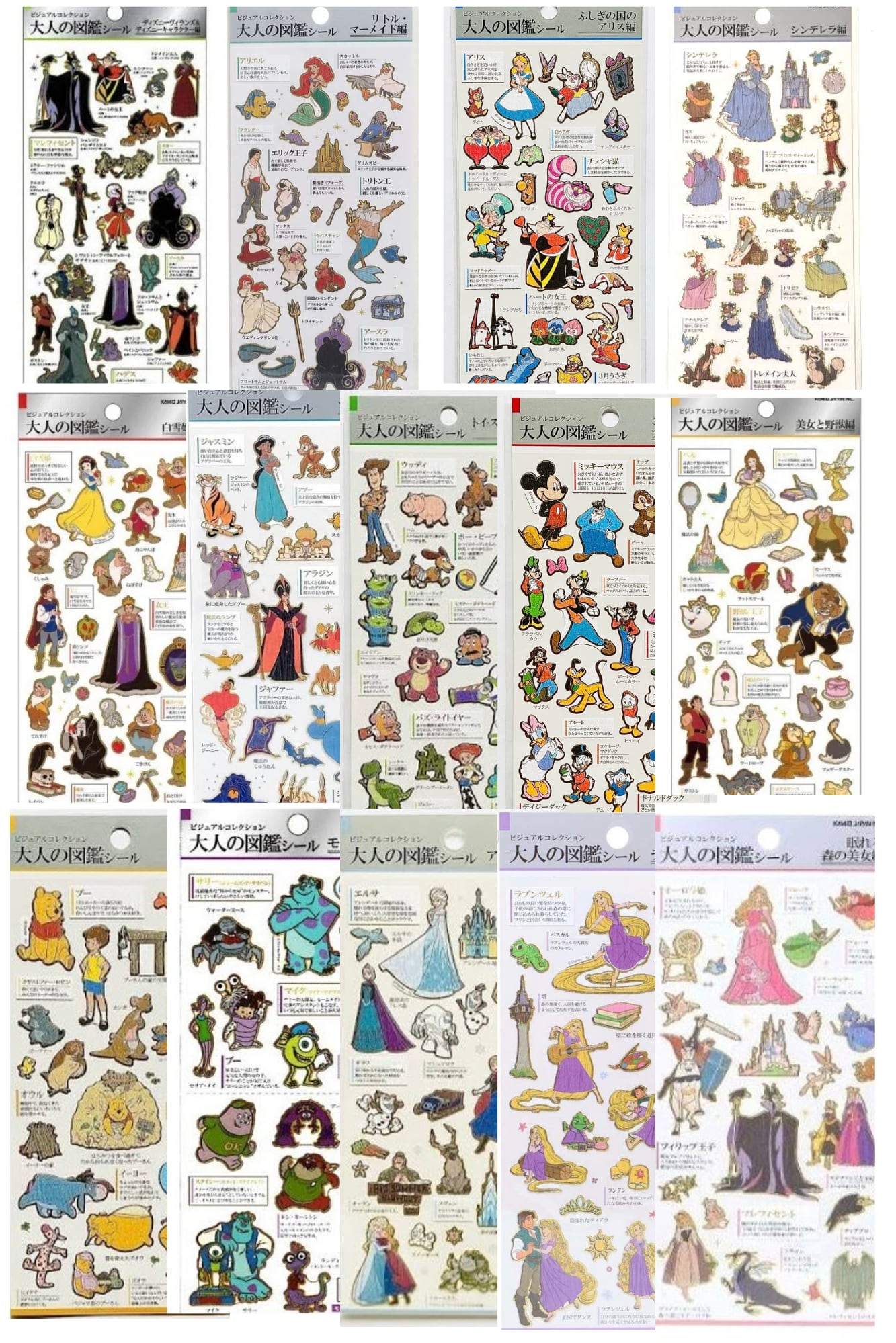 セット売り」大人の図鑑 ディズニー編 14種 | ZAKKA Namakemono