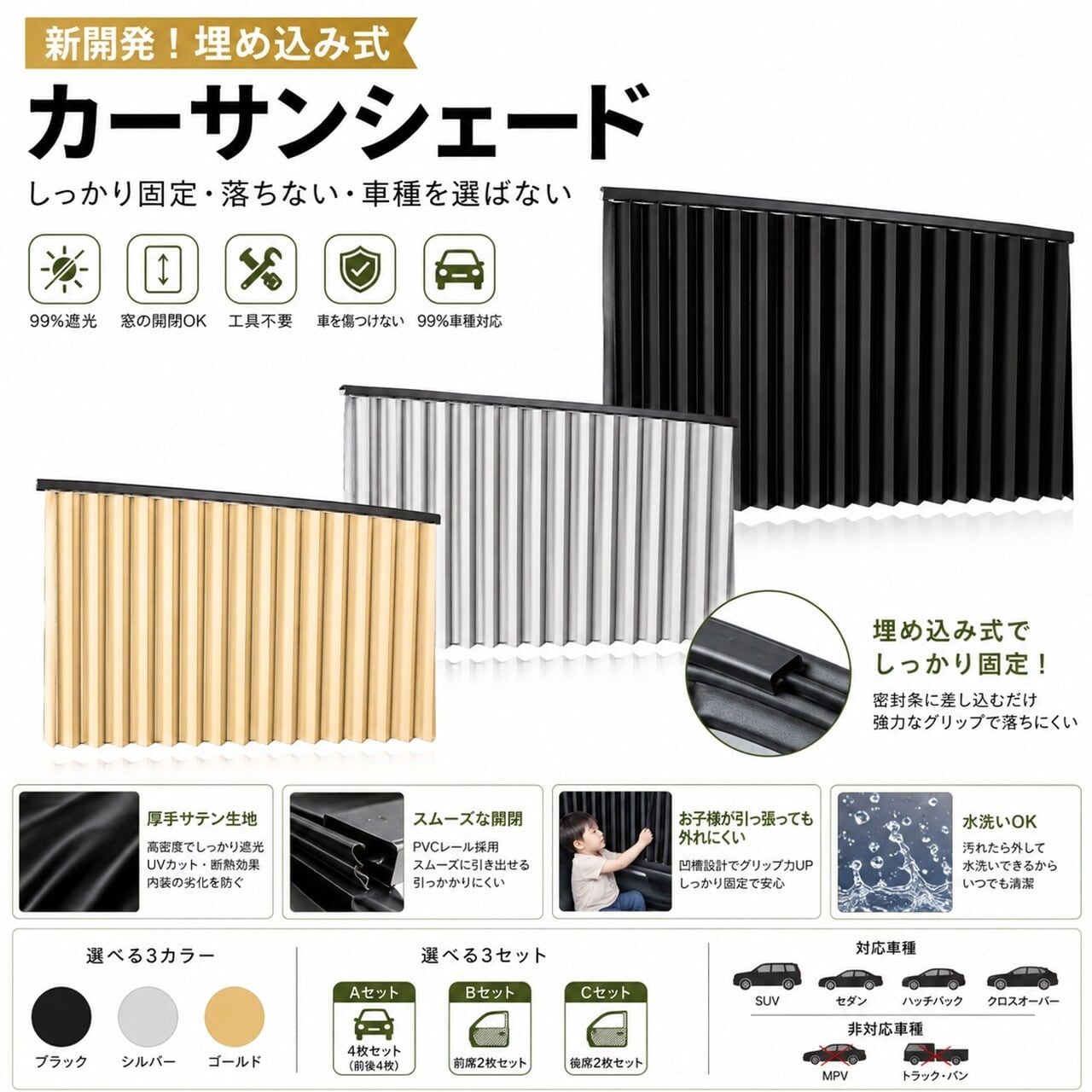 B14.はめ込み式 車用サンシェードカーテン | GIFTTIDEBOX