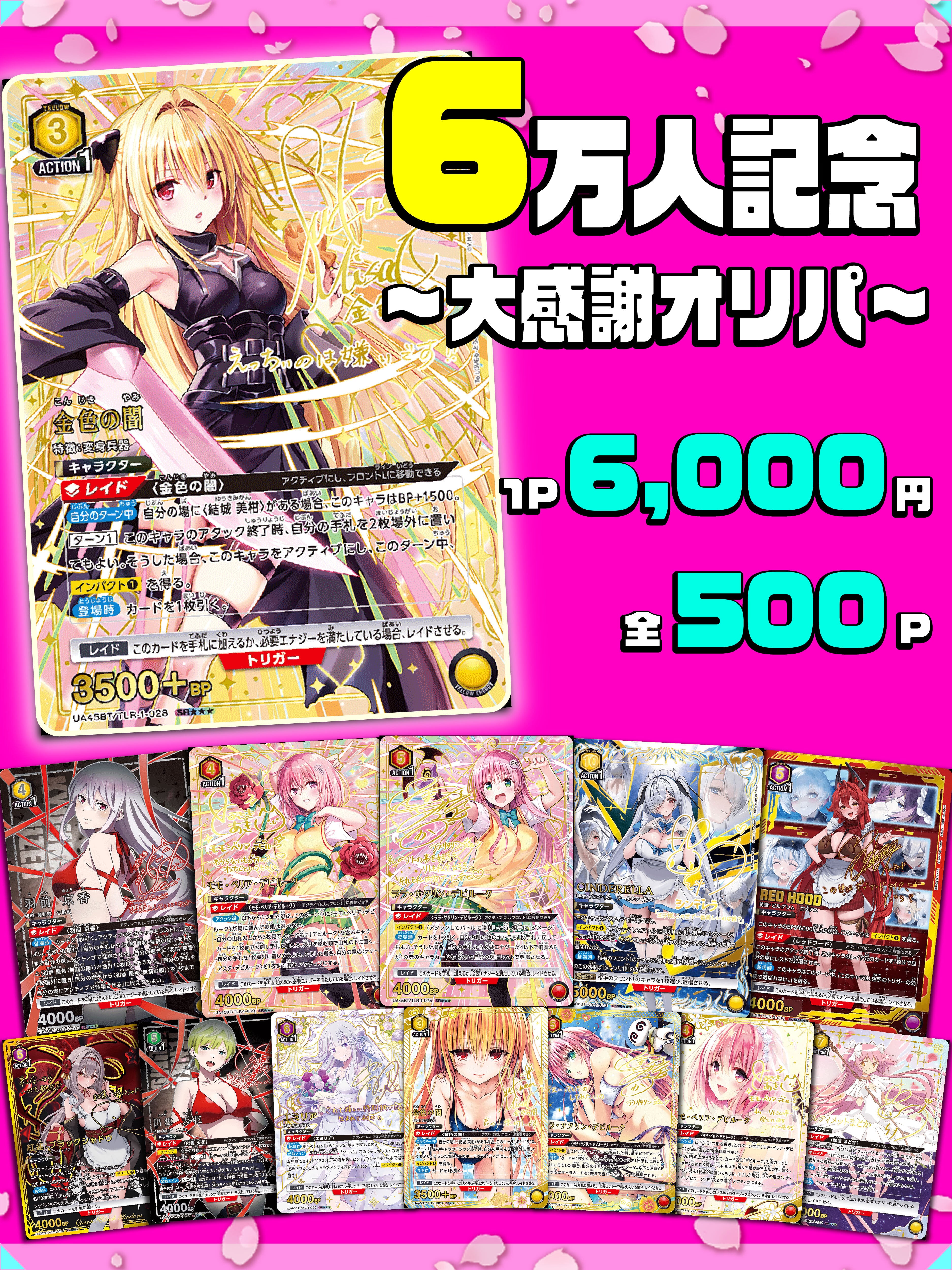 ◤魔都精兵のスレイブオリパ◢ユニオンアリーナ | 町のオリパ屋さん