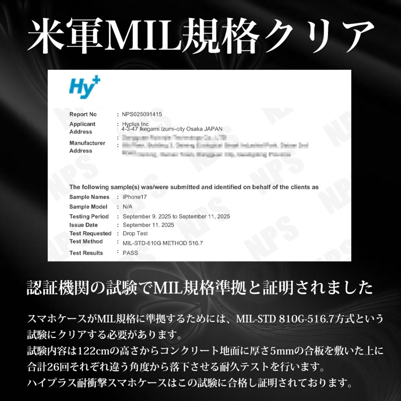 Hy+ iPhone17 対応 米軍MIL規格 クリア TPU ソフト 耐衝撃 透明 黄ばみ防止 ストラップホール付 スマホケース 透明クリア