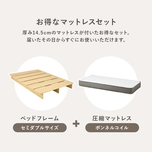 【組立式】耐荷重350kg セミダブルベッド ステージベッド  ボンネルコイルマットレスセット 2色展開 一人暮らし ワンルーム 幅140cm