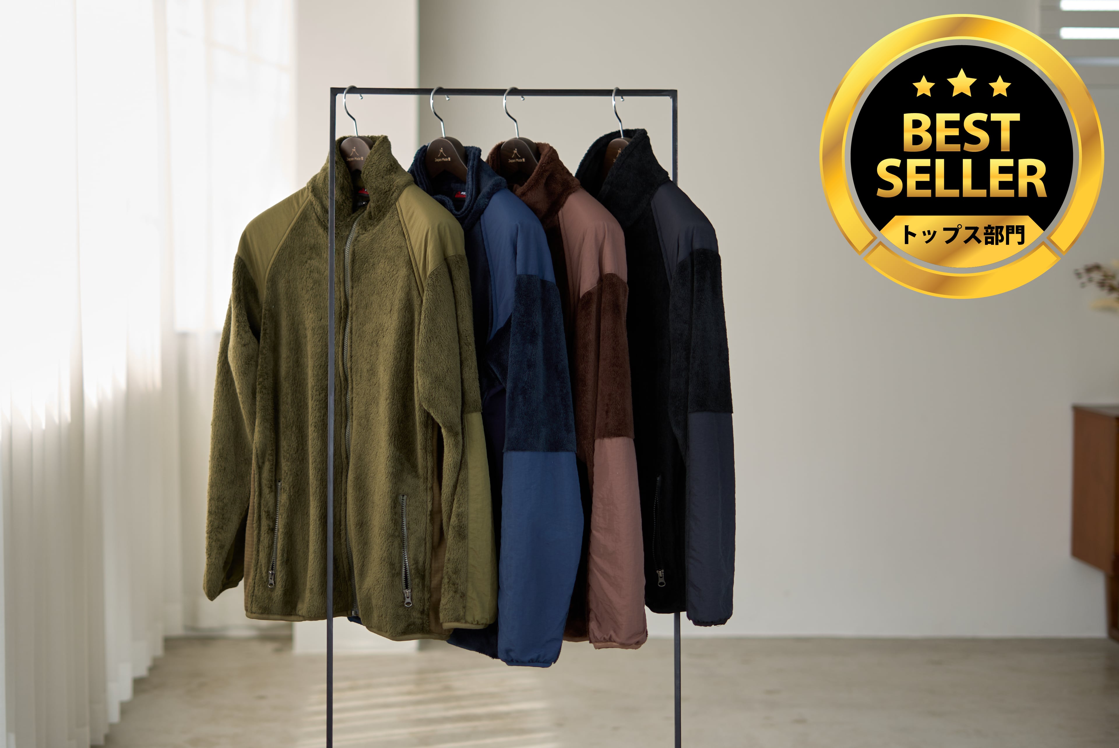 ふわふわの着心地を楽しむ